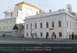 В центре столицы завершилась реставрация главного дома бывшей усадьбы купцов Сушкиных (НТВ)